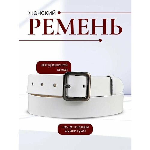 фото Ремень для женщин, размер 105-115, белый нет бренда