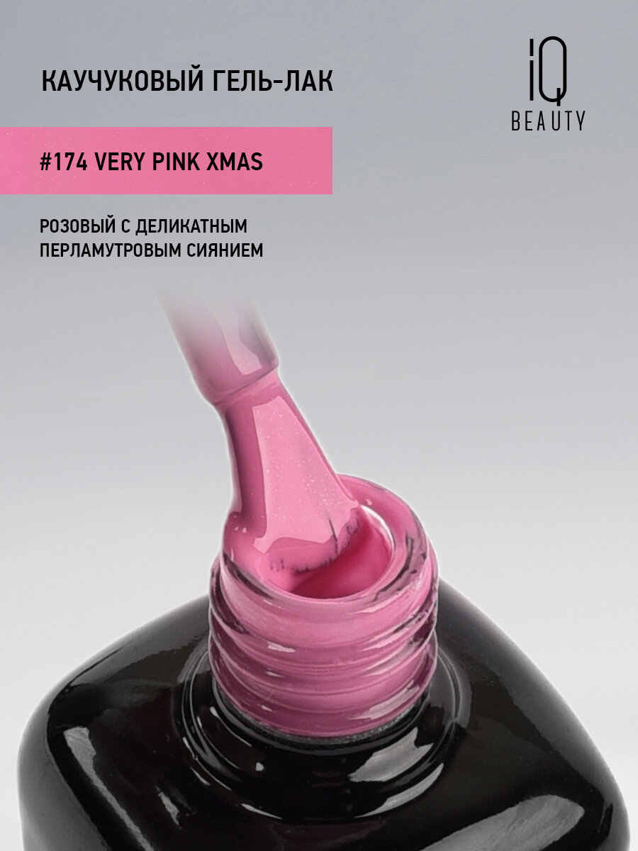 Каучуковый гель-лак IQ Beauty 174 Very Pink Xmas, 10 мл