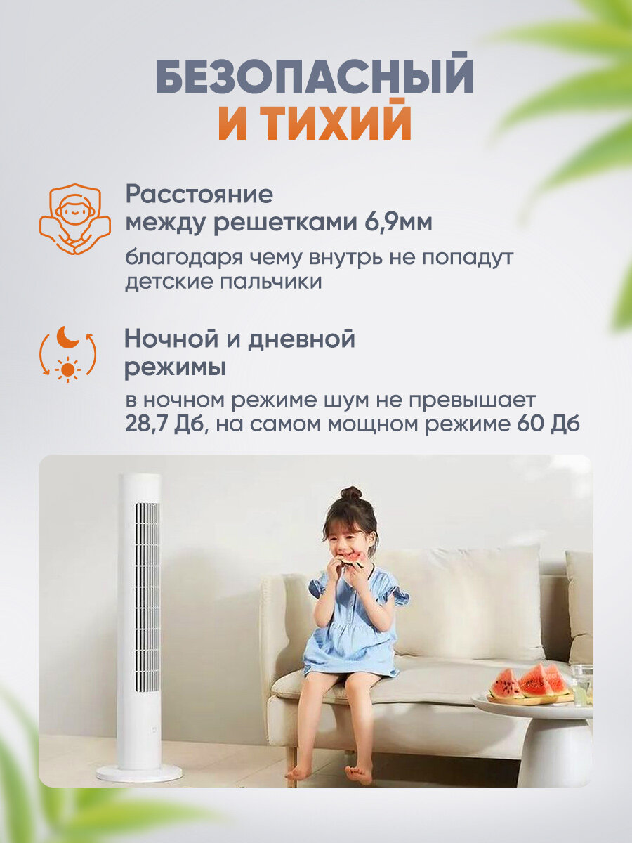 Напольный вентилятор Xiaomi Mijia DC Inverter Tower Fan 2 CN, белый (BPTS02DM) — фото 1