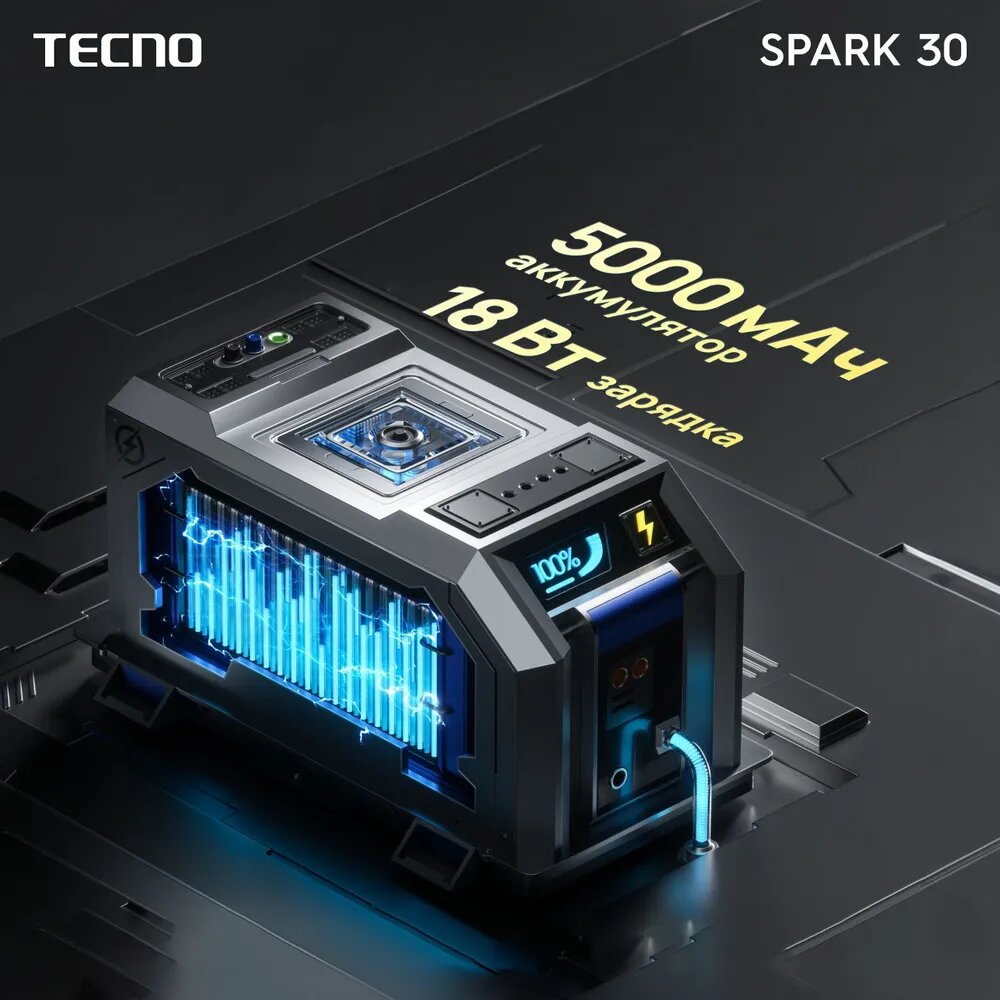 Смартфон TECNO Spark 30 — фото 1