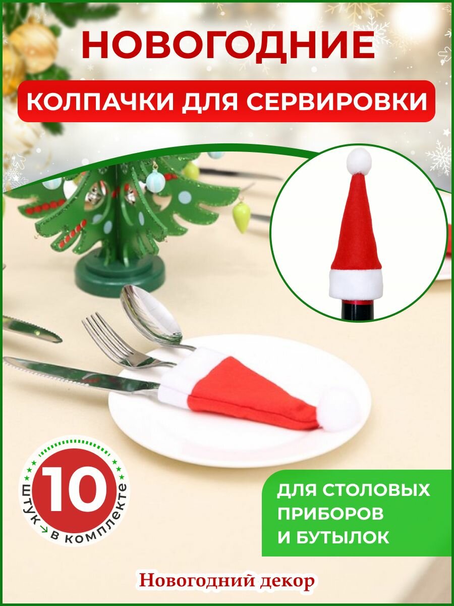 Новогодние...