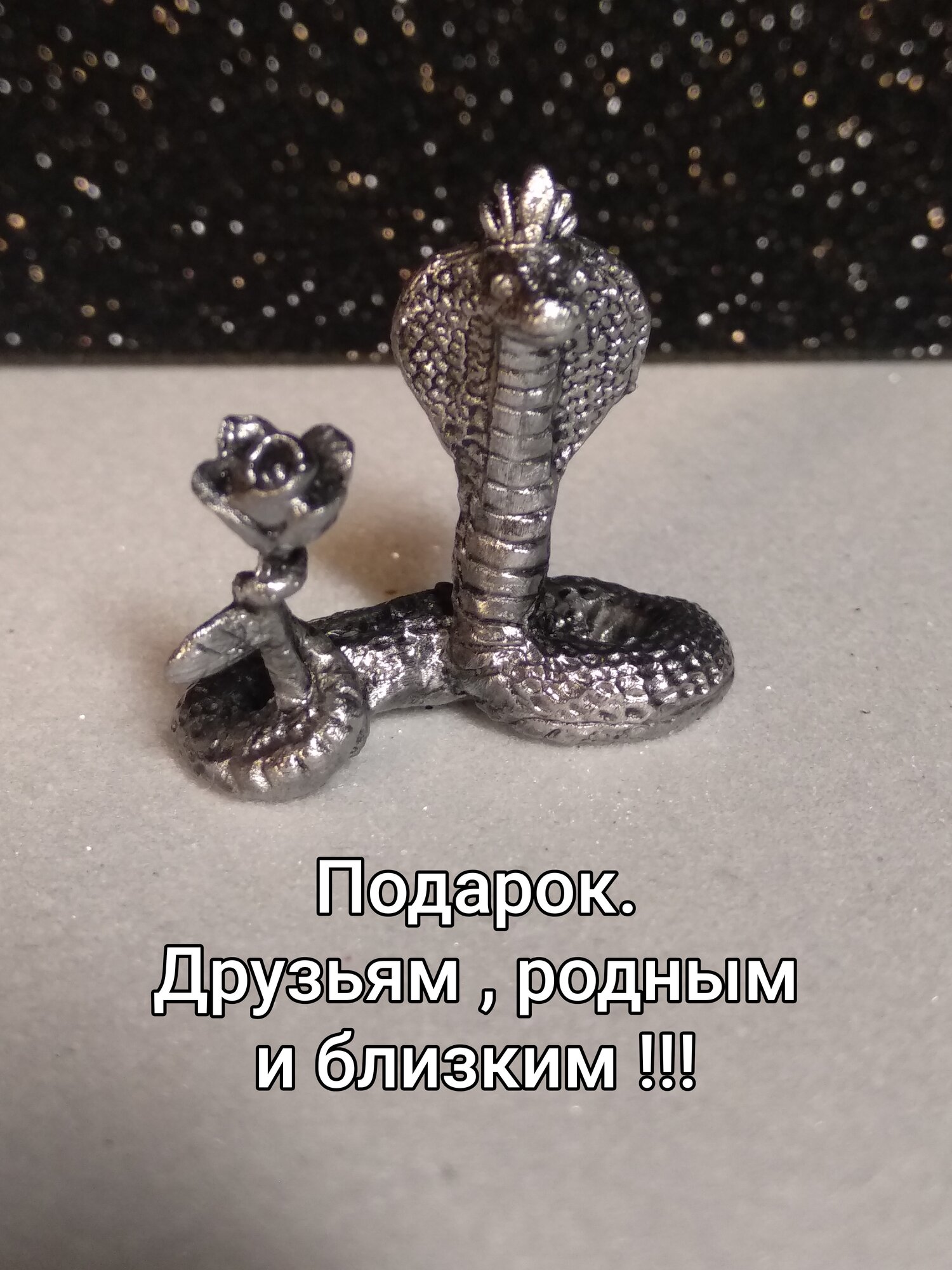 Символ года 