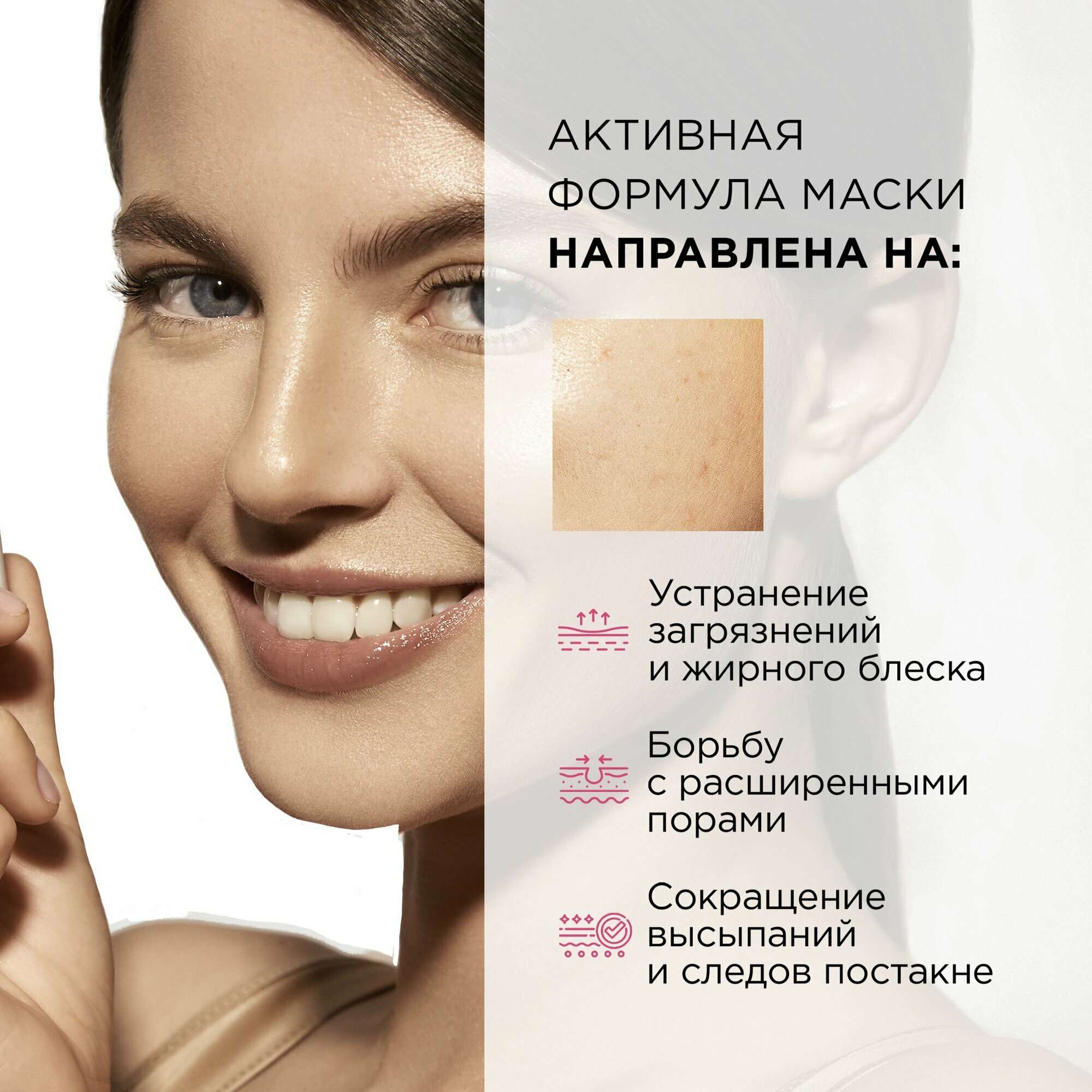 MIXIT Маска кремовая для выравнивания тона лица очищающая увлажняющая с ниацинамидом и каолином Baby Face Mask, 50 мл — фото 1