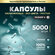 Капсулы пустые желатиновые бесцветные размер 0 упаковка 5000 шт