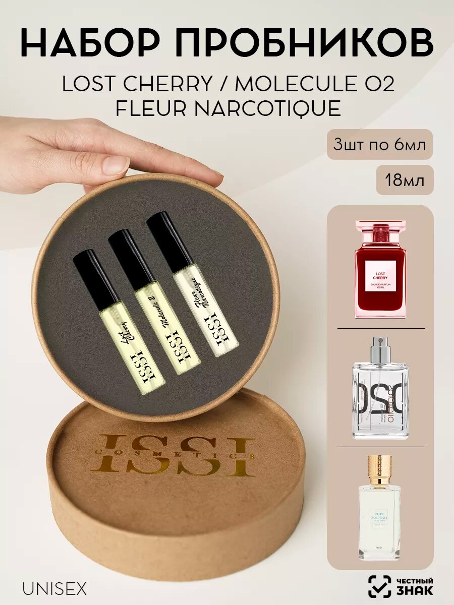 Набор духов ISSI COSMETICS LOST CHERRY, MOLECULE 2, NARCOTIQUE, женские духи, парфюм для женщин