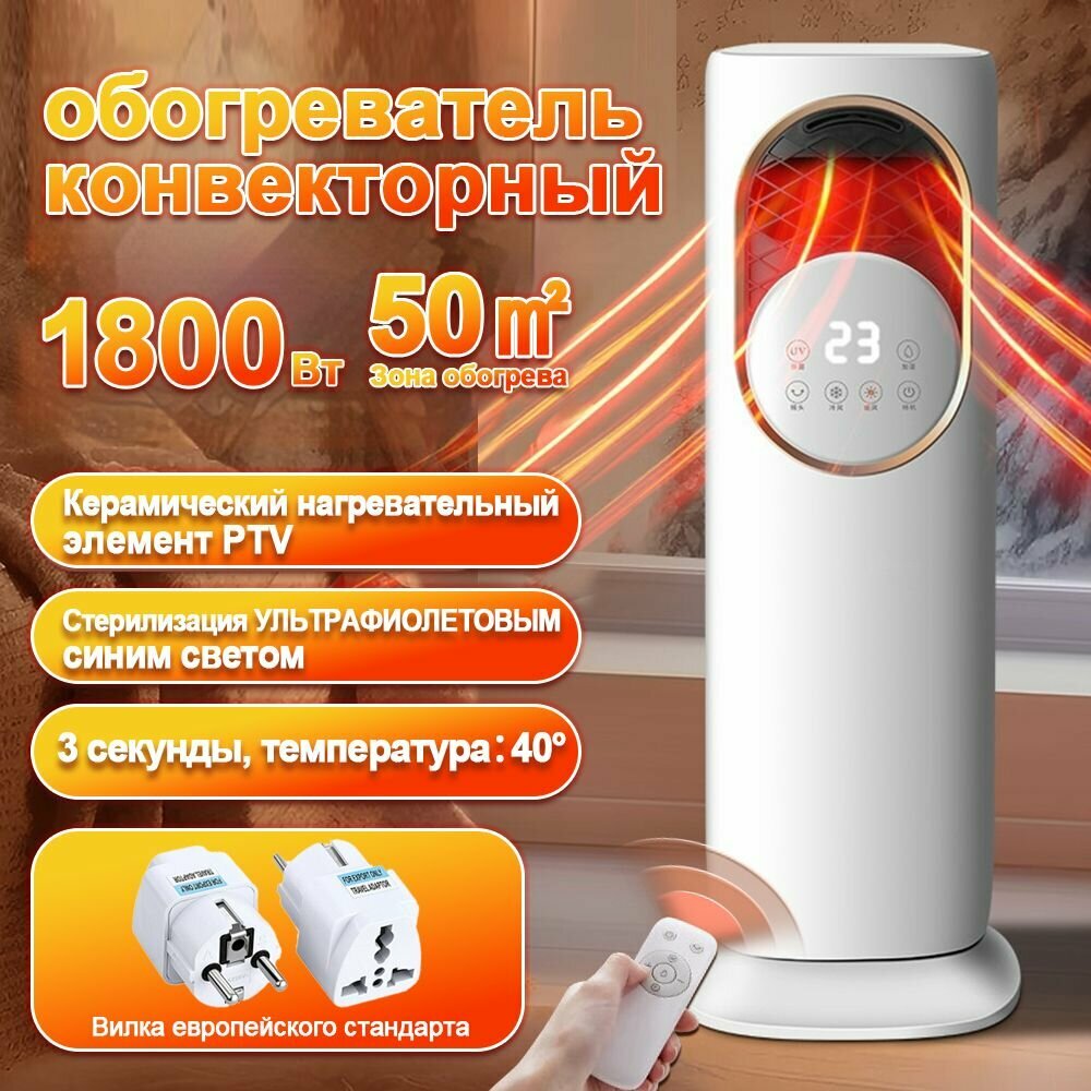 Кондиционер напольный для дома 5 в 1, HFD18, быстрое охлаждение и обогрев двойного назначения, увлажнение, Дистанционное управление + касание, Встряхивающая головка