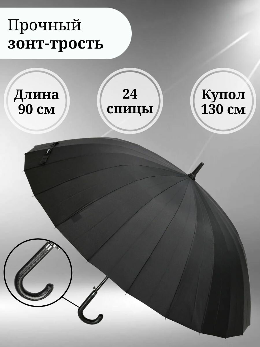 Зонт ROVNO