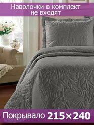 Покрывало на кровать Marrakech 215x240