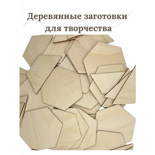 Заготовка для творчества из фанеры соты 40шт