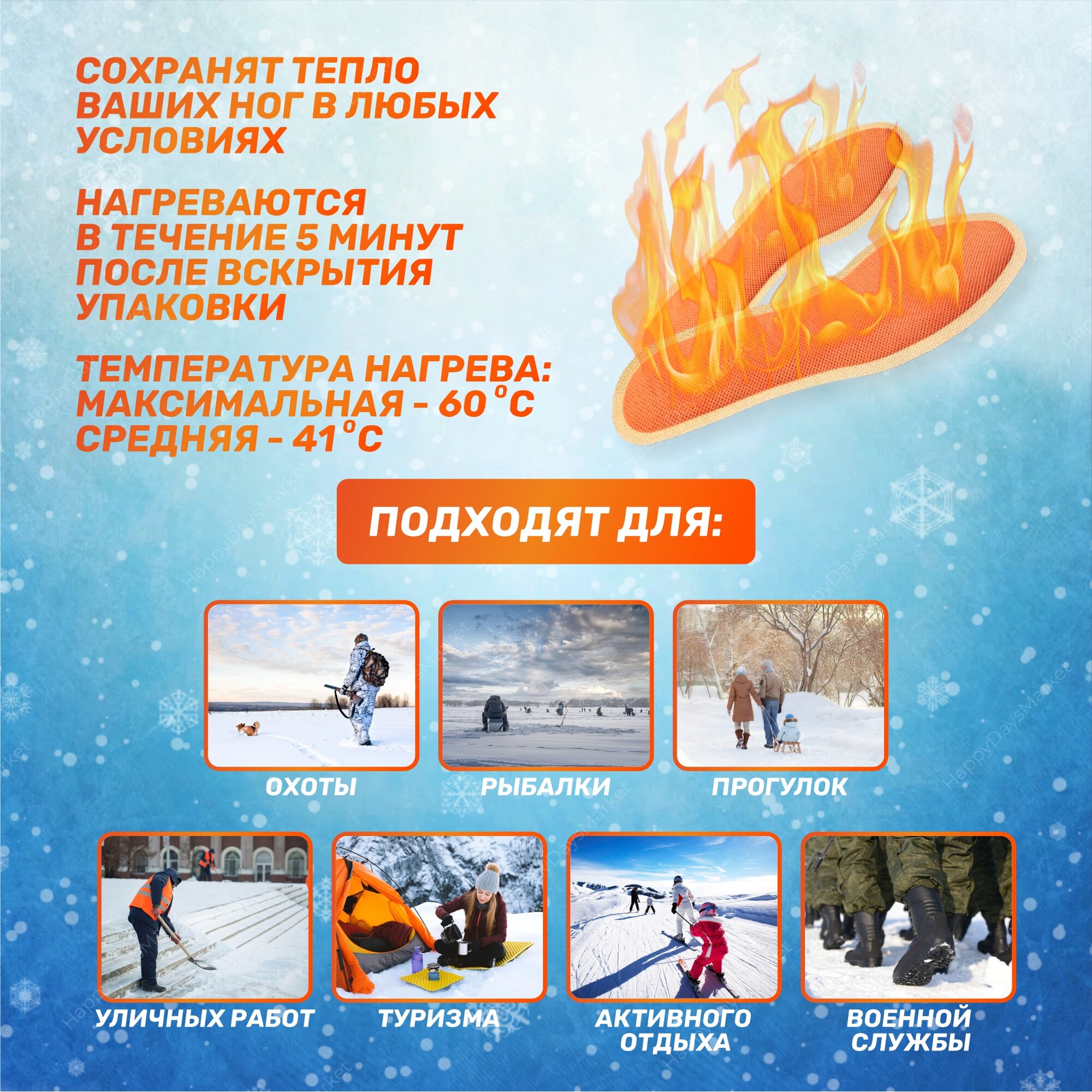 Самонагревающиеся стельки теплые, грелки для ног, одноразовые, размер 40-45, 5 пар — фото 1
