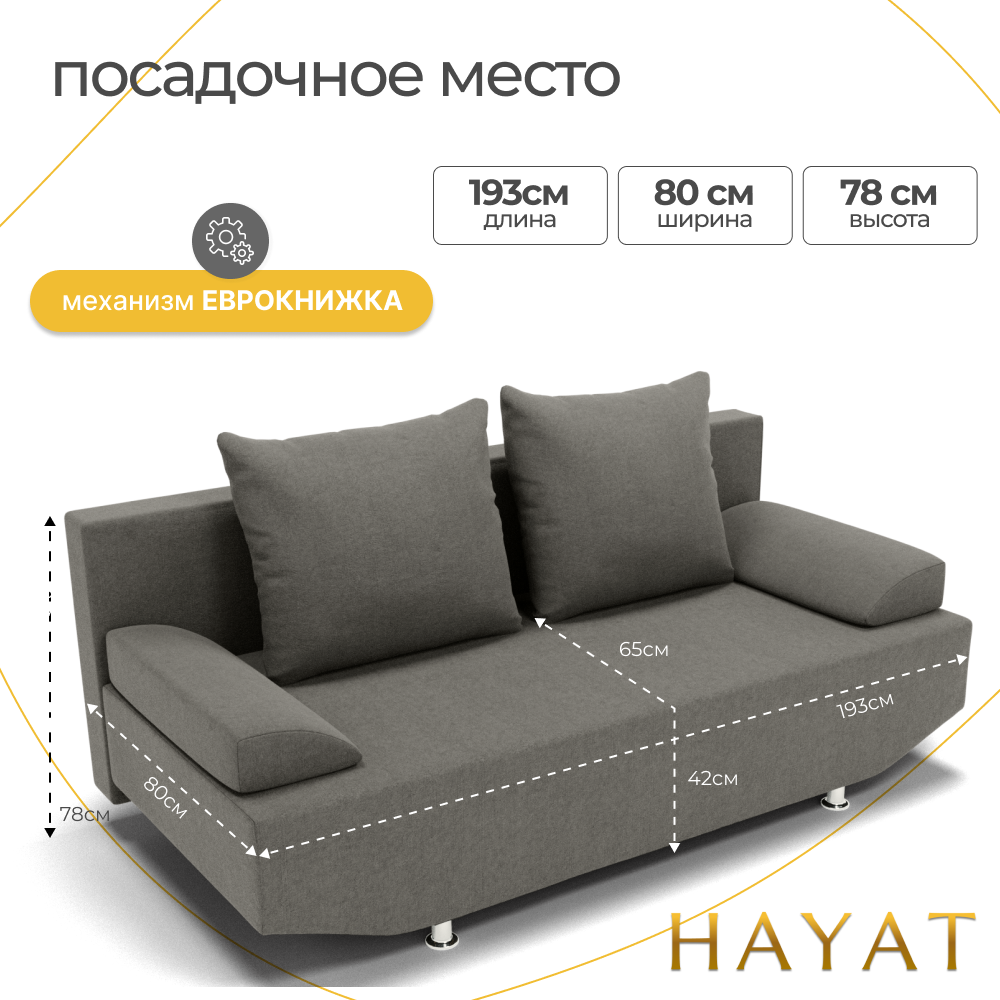 Диван-кровать Сити, Прямой диван, Механизм-Еврокнижка. Квест-14 — фото 1