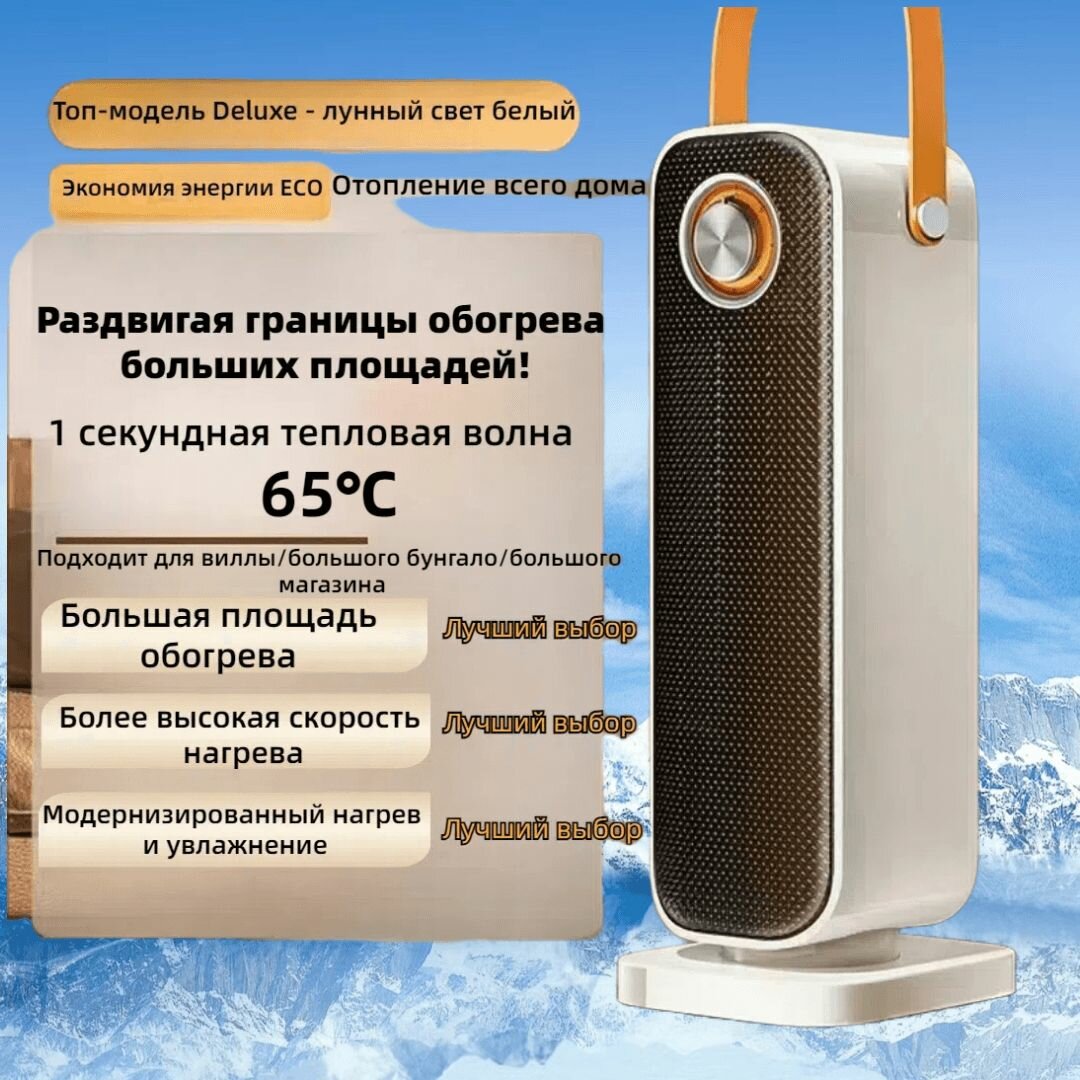 Новые обогреватели для быстрого обогрева дома зимой