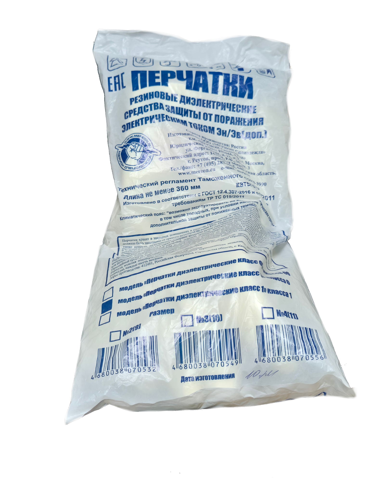 Диэлектрические перчатки мерион Спецодежда, 336мм, категория A, Z, C