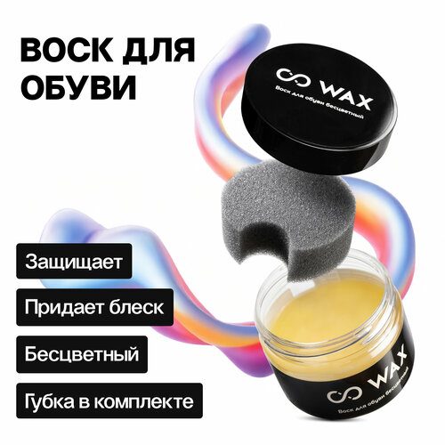 Воск для обуви бесцветный средство для полировки кожи WAX SOLE FRESH 690₽
