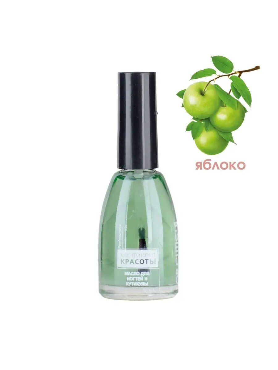 Масло Континент Красоты "Зеленое яблоко" для ногтей и кутикулы, 15 мл