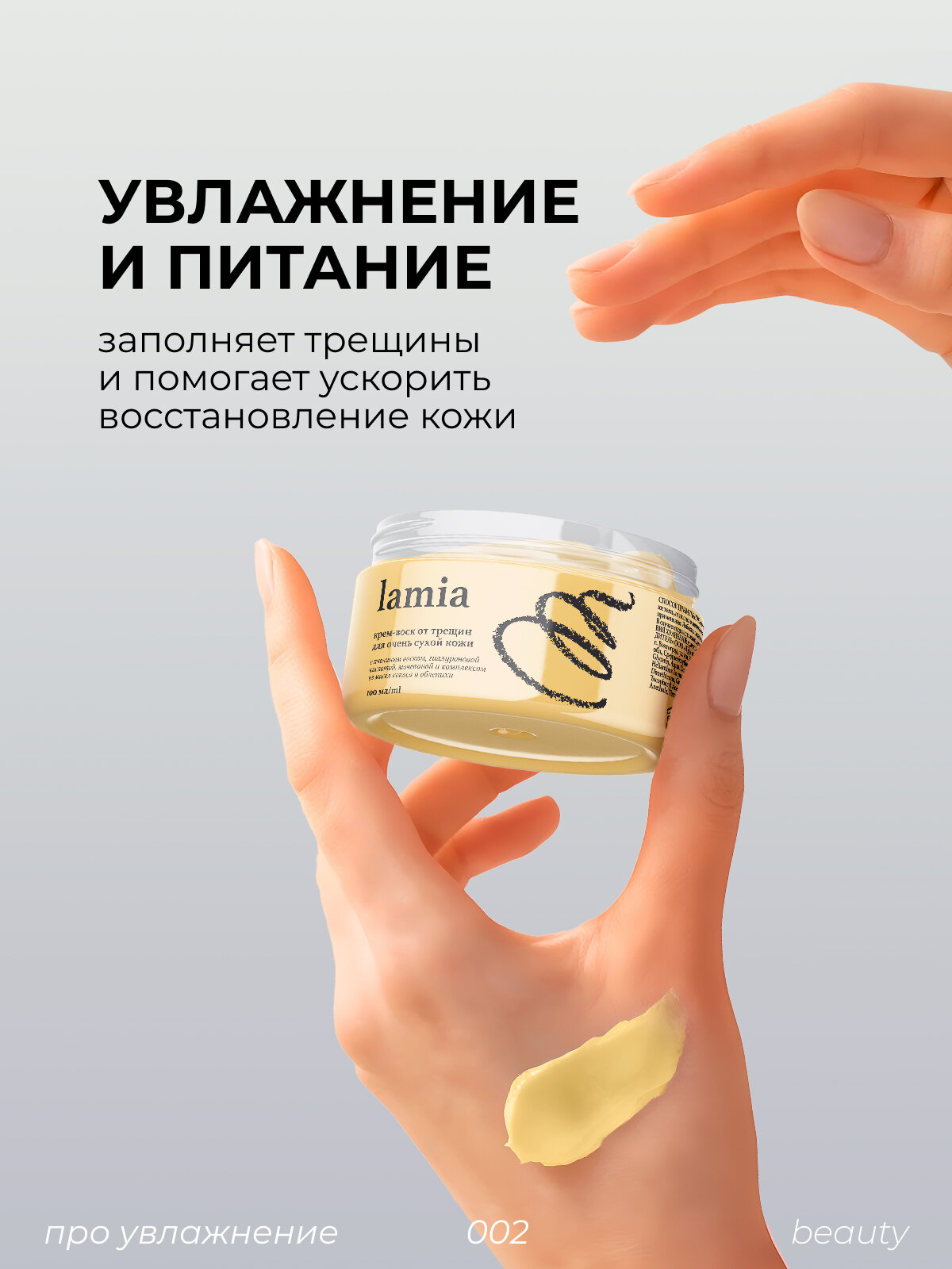 Крем воск Grass от трещин для очень сухой кожи SOS Lamia,100 мл — фото 1