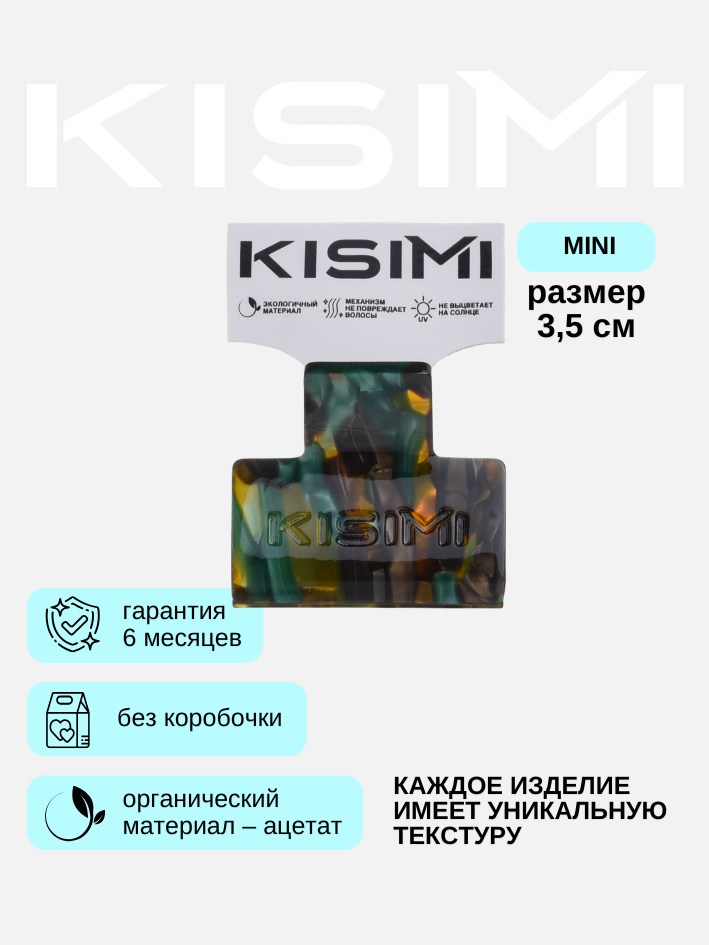 Заколка-краб для волос KISIMI MINI, коллекция: DAILY, цвет: зелёный, 1 шт.