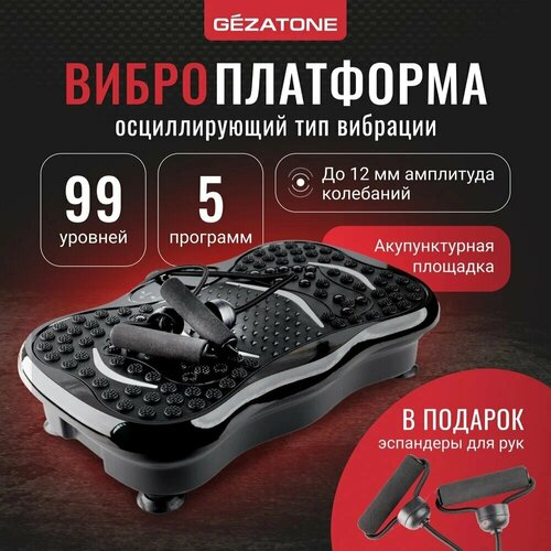Массажная виброплатформа Gezatone FitnessBoard AMG151 15990₽