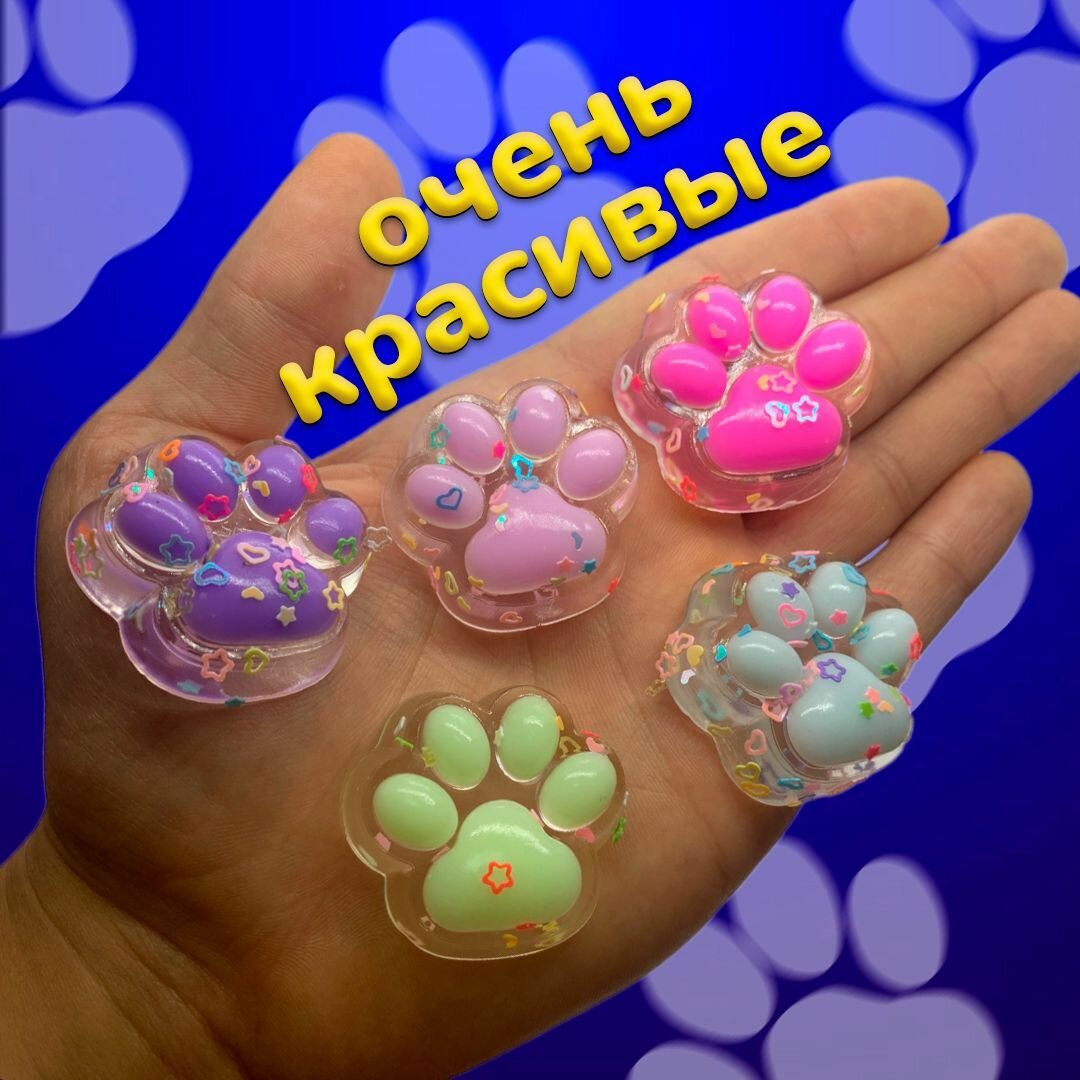 Игрушка сквиш тянучка мялка для детей антистресс "Набор MIX Лапки", 10 штук в наборе — фото 1