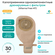 175000 Колопласт (Coloplast) Alterna Free Калоприемник однокомпон...
