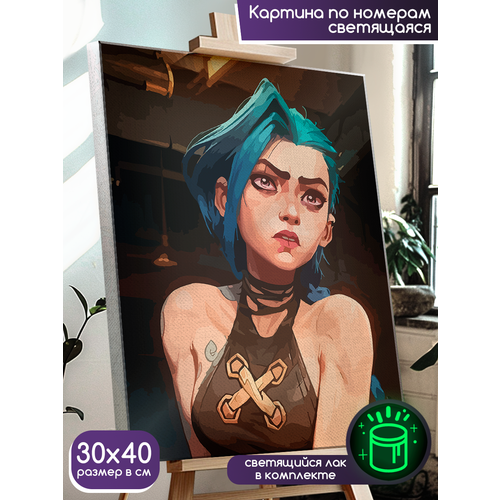 фото Картина по номерам со светящейся краской мультсериал arcane (аркейн, джинкс, league of legends) - 2566 30x40 в