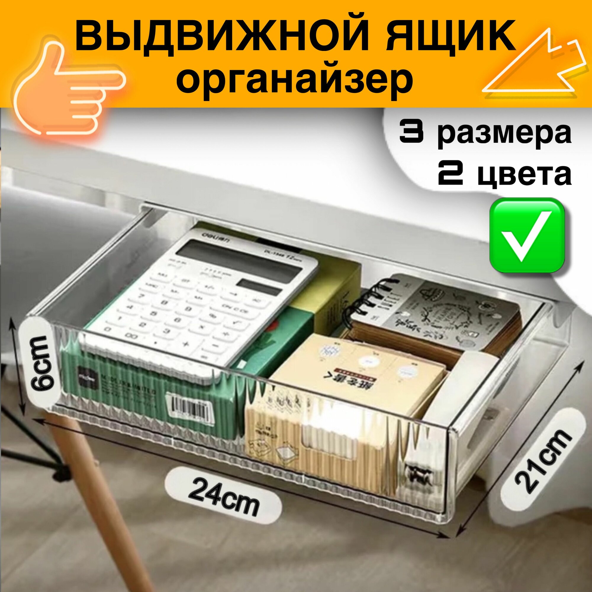 Ящик выдвижной под стол  подвесной  выдвижной органайзер для кухни или в шкаф для хранения