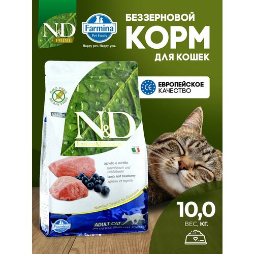 Farmina N&D PrimeСухой беззерновой корм Нд Прайм для взрослых кошек ягненок с черникой Фармина 10 кг