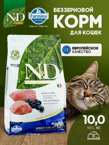 Изображение товара Cухой корм для кошек Farmina 10кг N&D Prime Нд Прайм ягненок с черникой Фармина беззерновой Для взрослых