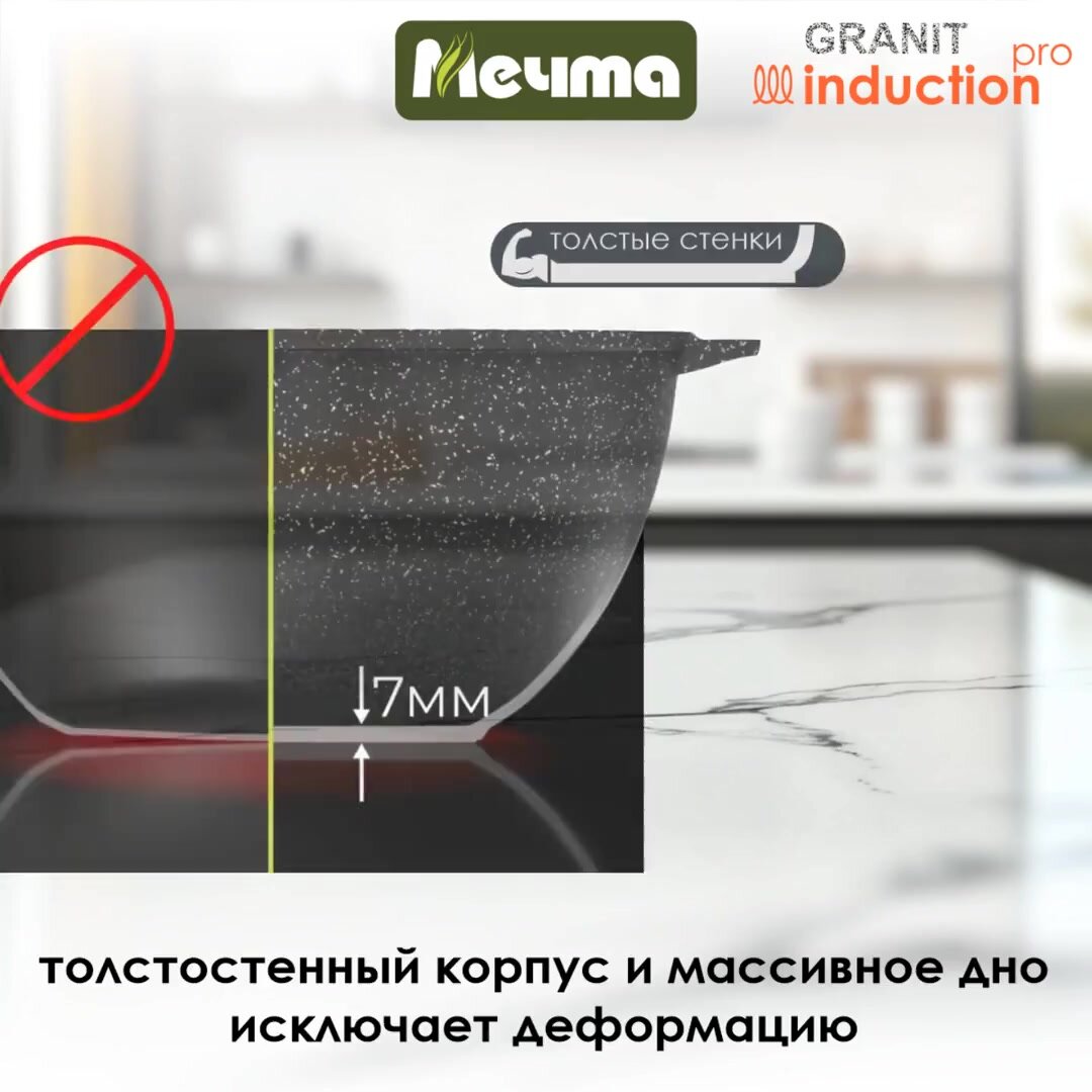 Казан для плова индукционный "Мечта" 4,5л Гранит с антипригарным покрытием с крышкой, можно мыть в посудомоечной машине — фото 1