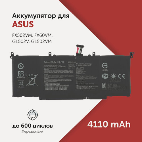 Изображение товара Аккумулятор B41N1526 для ноутбука Asus FX502VD / FX60VM / GL502V / ROG FX502VE / ROG S5 / ROG Strix GL502 / ROG Strix S5