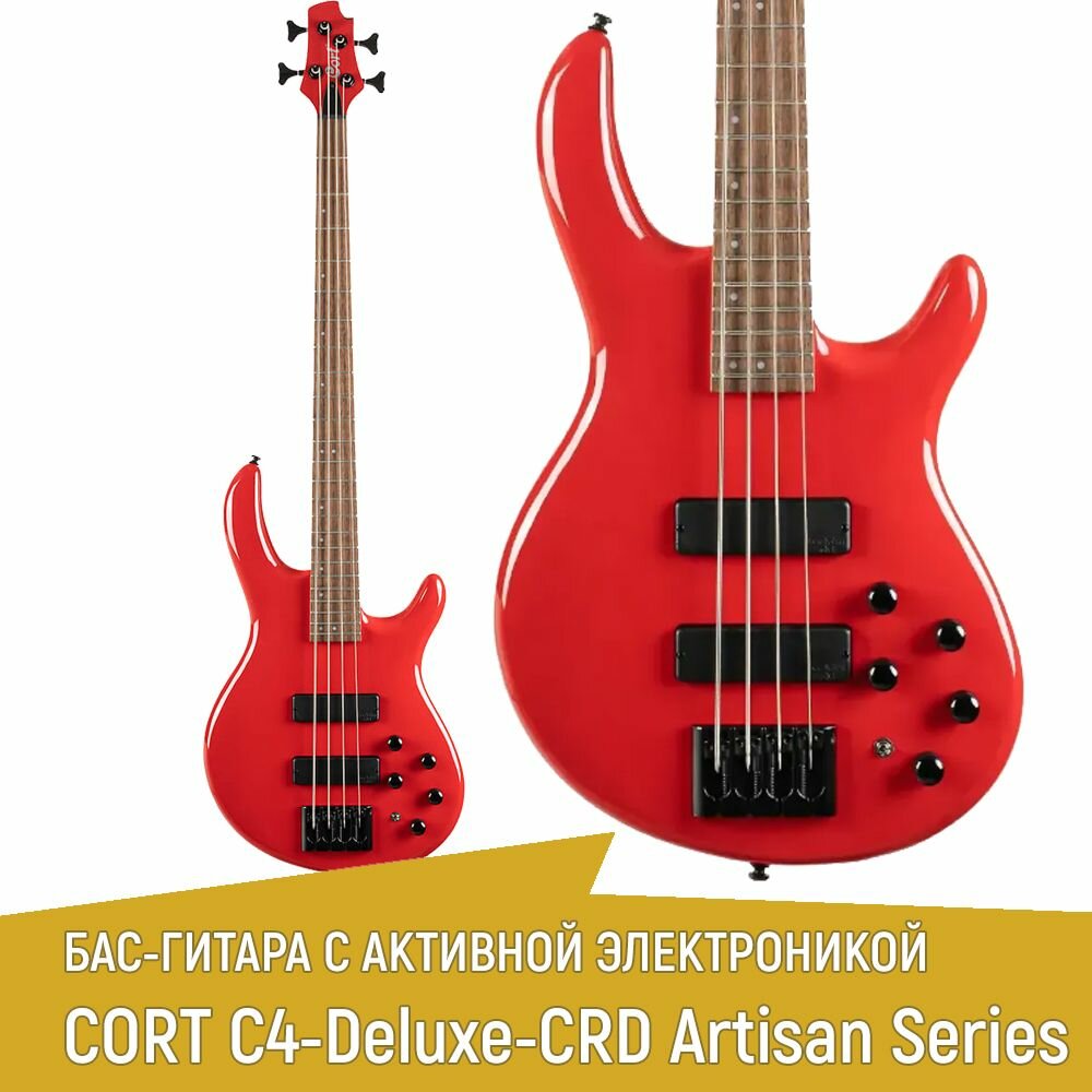 Бас-гитара Cort C4-Deluxe-CRD Artisan Series, активная электроника, цвет красный
