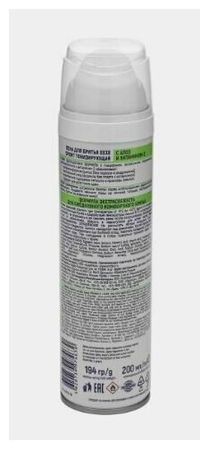 Пена для бритья Sport EXXE, 200 мл — фото 1