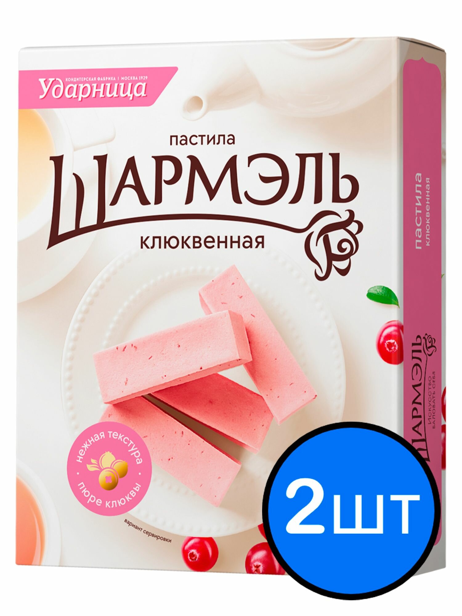 Пастила клюквенная "Шармэль", 221г х 2шт