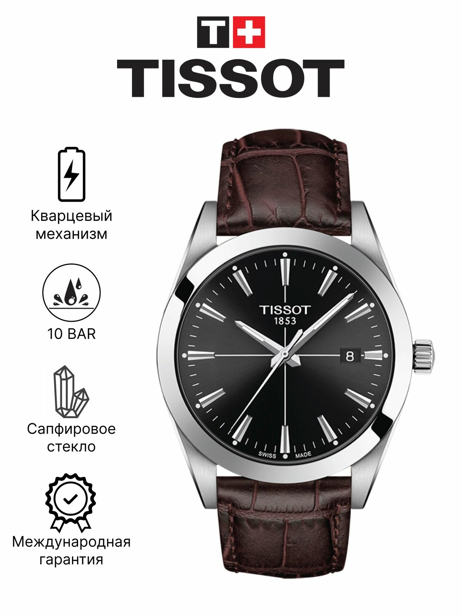 Наручные часы TISSOT, серебристый/черный/коричневый