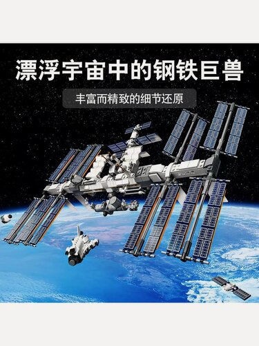 Изображение товара Конструктор Space Космос Международная Космическая Станция