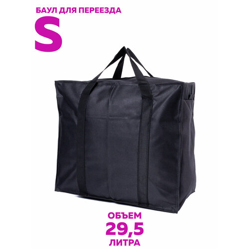 фото Сумка-баул sherlock, 30 л, 20х36х41 см, ручная кладь, черный