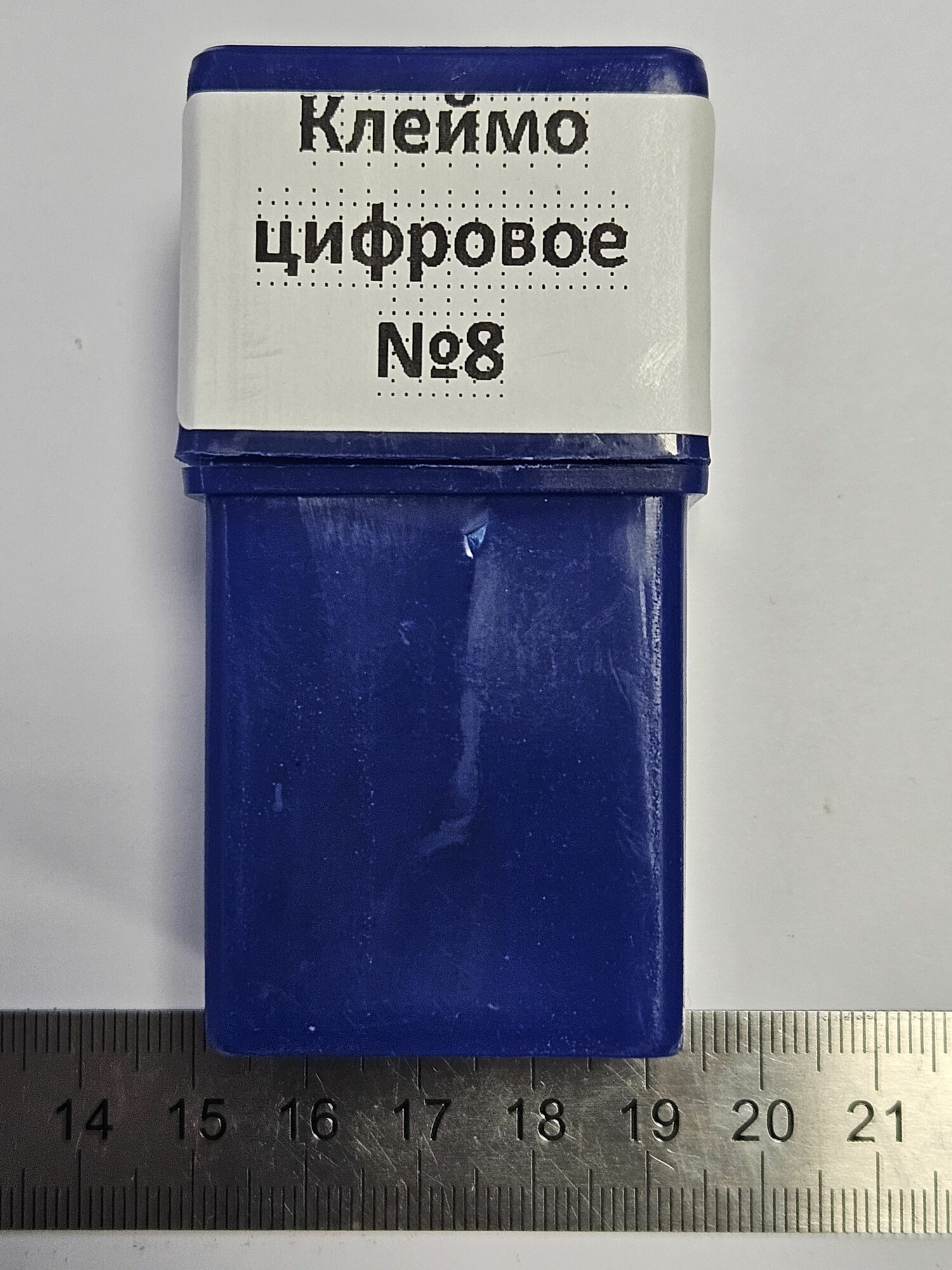 Набор клейм цифровых №8 стальные — фото 1