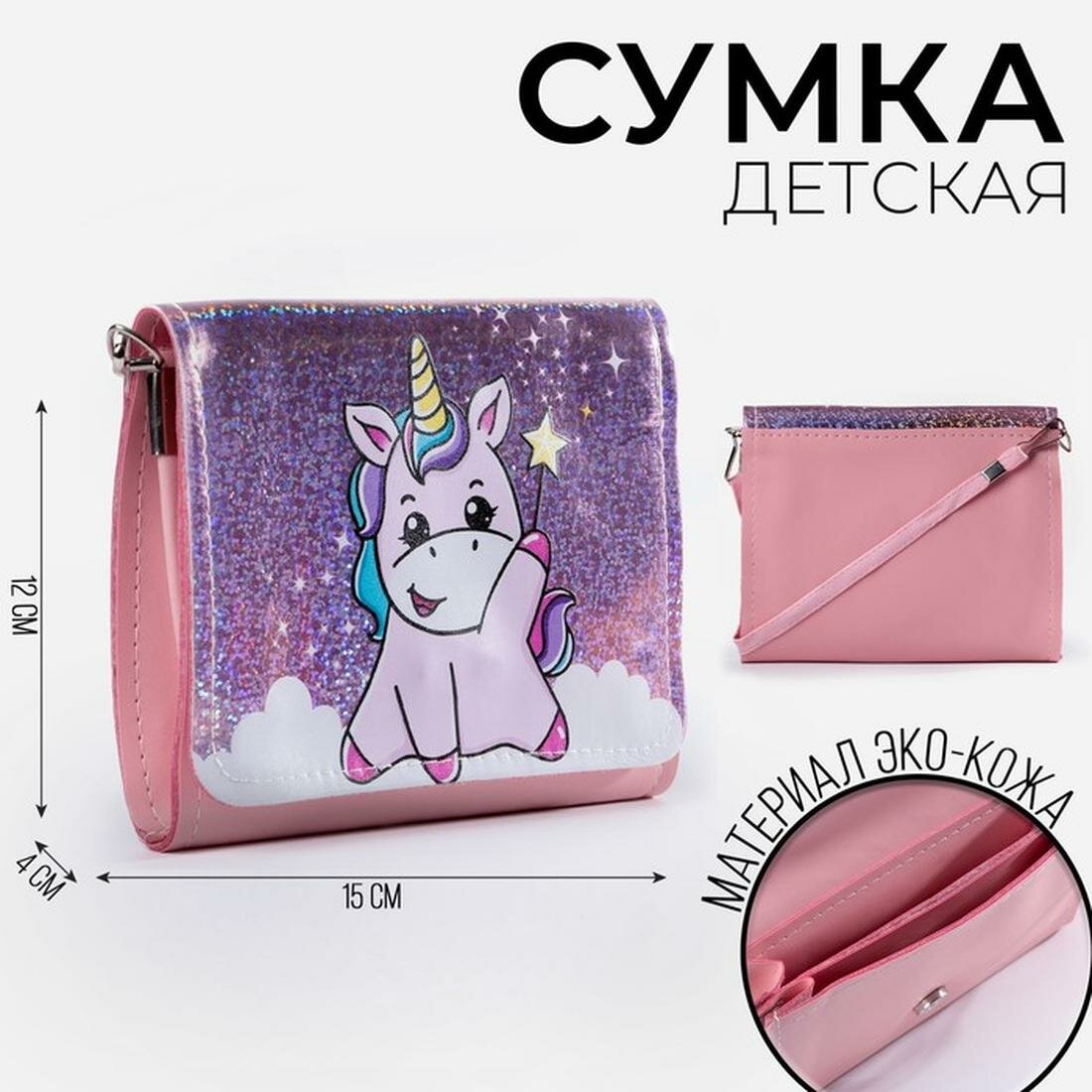 Сумка NAZAMOK, розовый