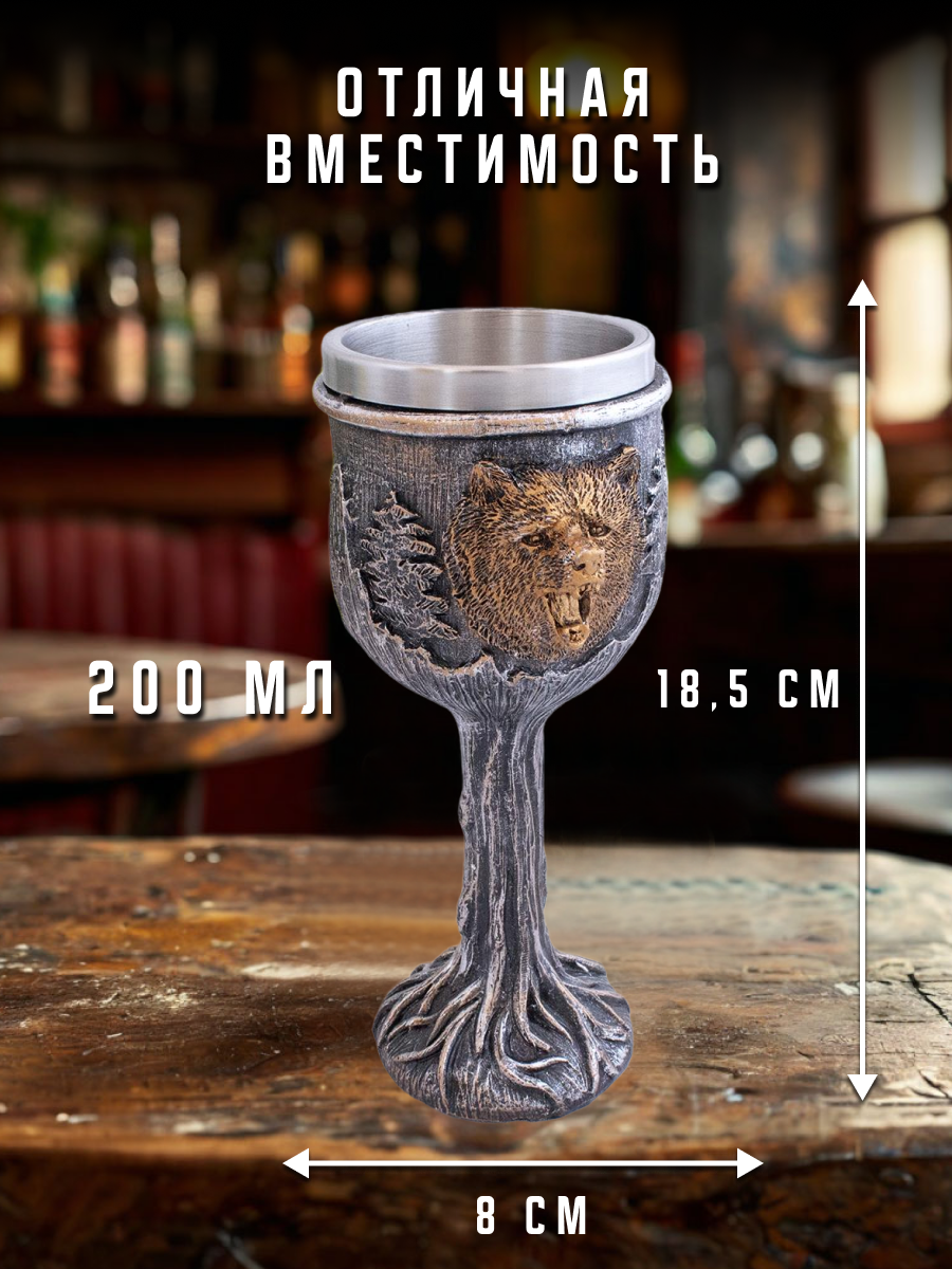 Кубок Два медведя 200 мл черненное серебро — фото 1