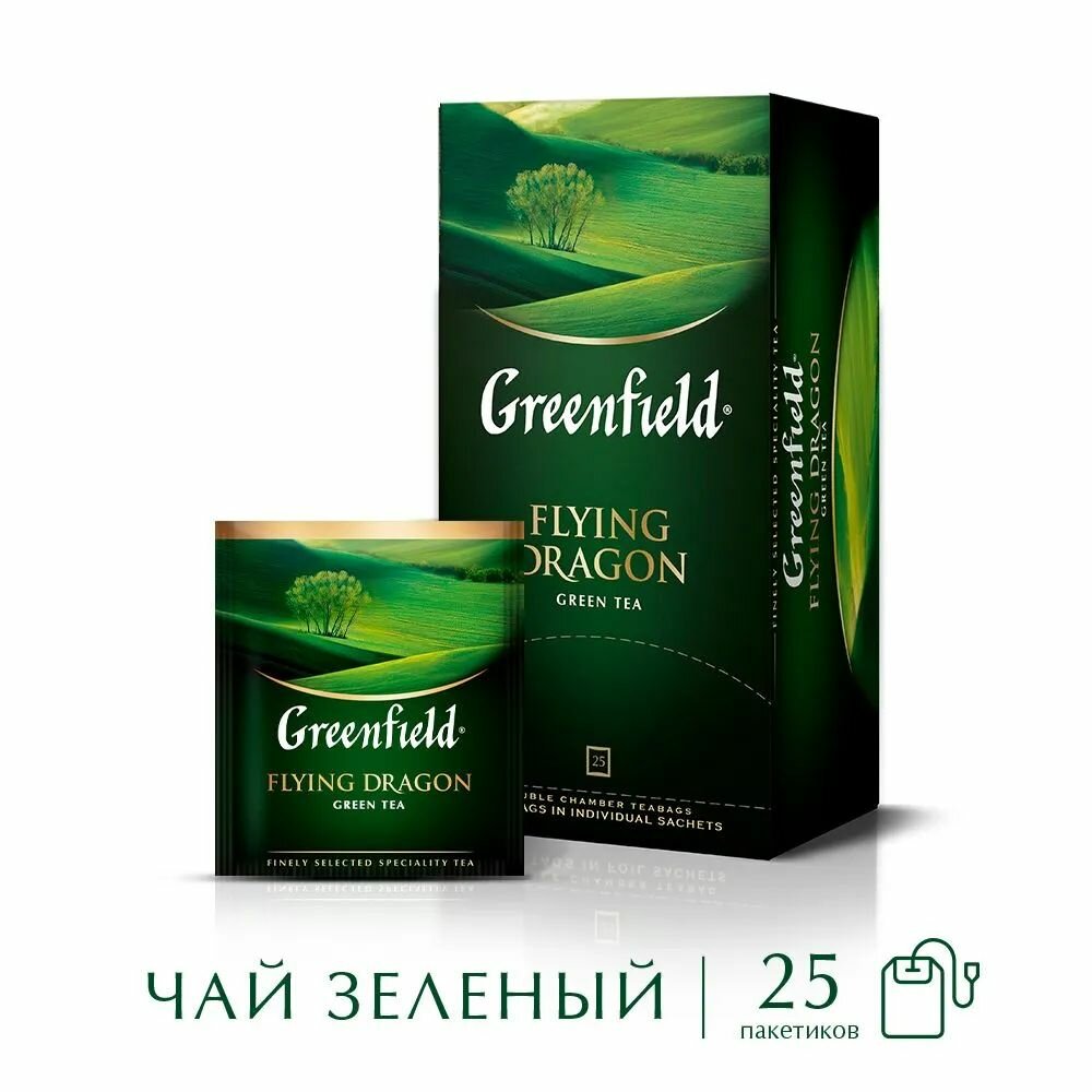 Чай в пакетиках зеленый Greenfield Flying Dragon (Флайн Драгон), 25 шт — фото 1