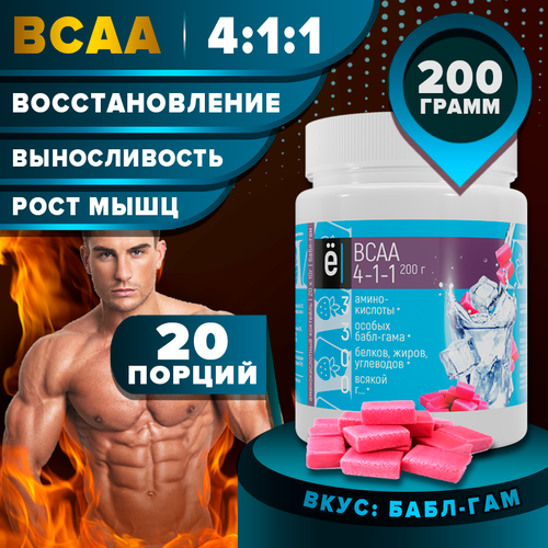 Аминокислотный комплекс BCAA /ВСАА 4:1:1 ё|батон, Бабл-гам, 200г