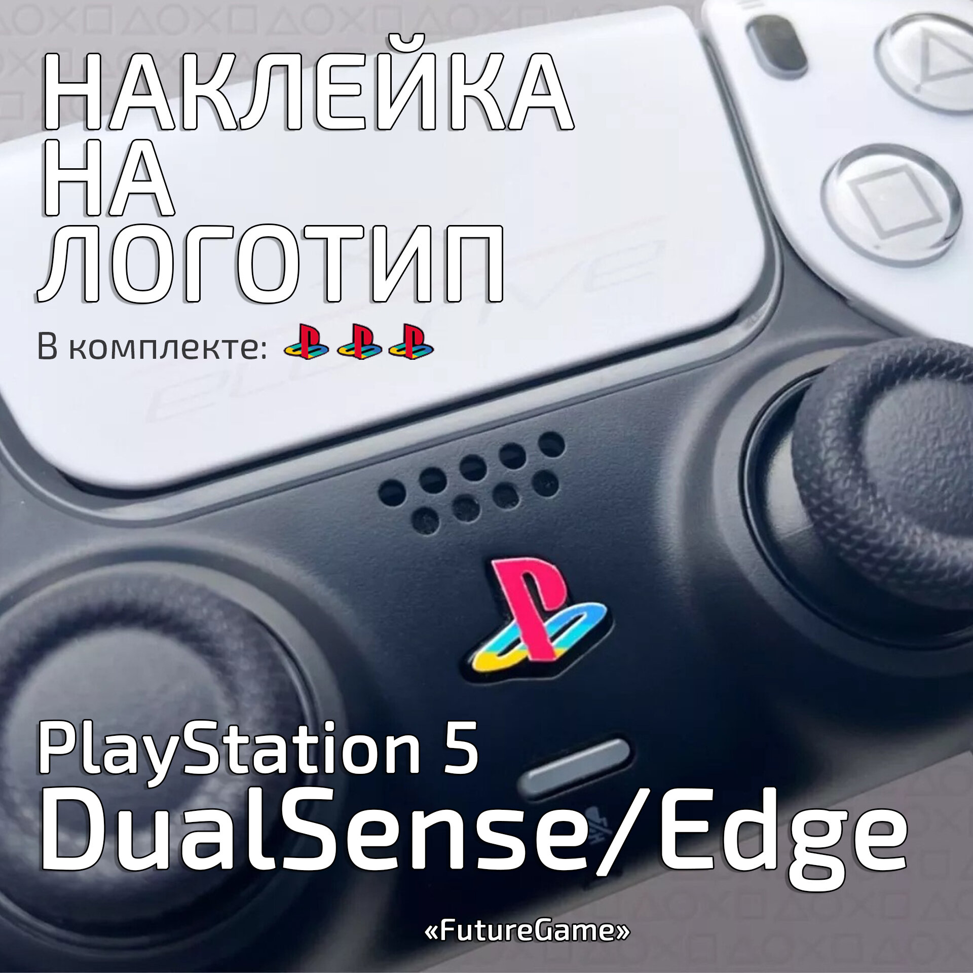 Наклейка логотип на геймпад Playstation 5 DualSense/Edge (Классическая)