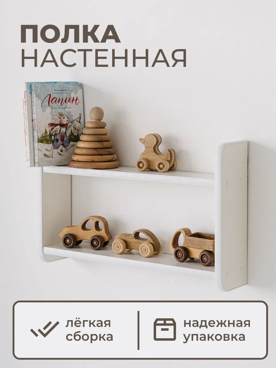 Детская полка Монтессори белая ЛДСП 2 отделения крепление на кронштейны 35x58x11 см