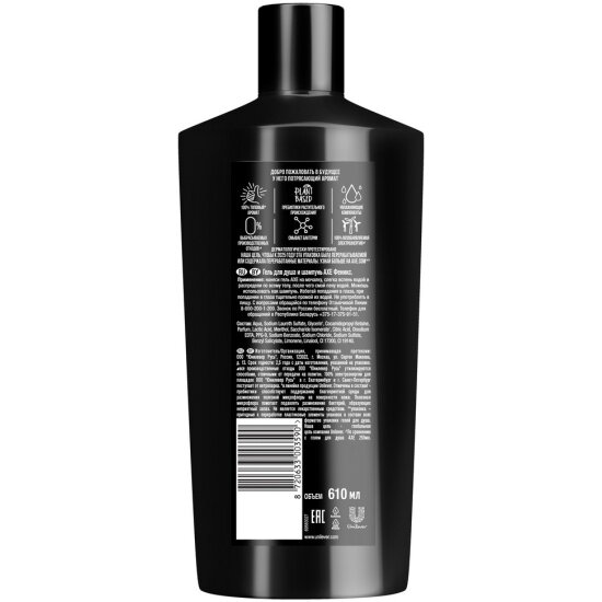 Гель-шампунь Axe PHOENIX XXL, 2 в 1, для душа, 610мл — фото 1