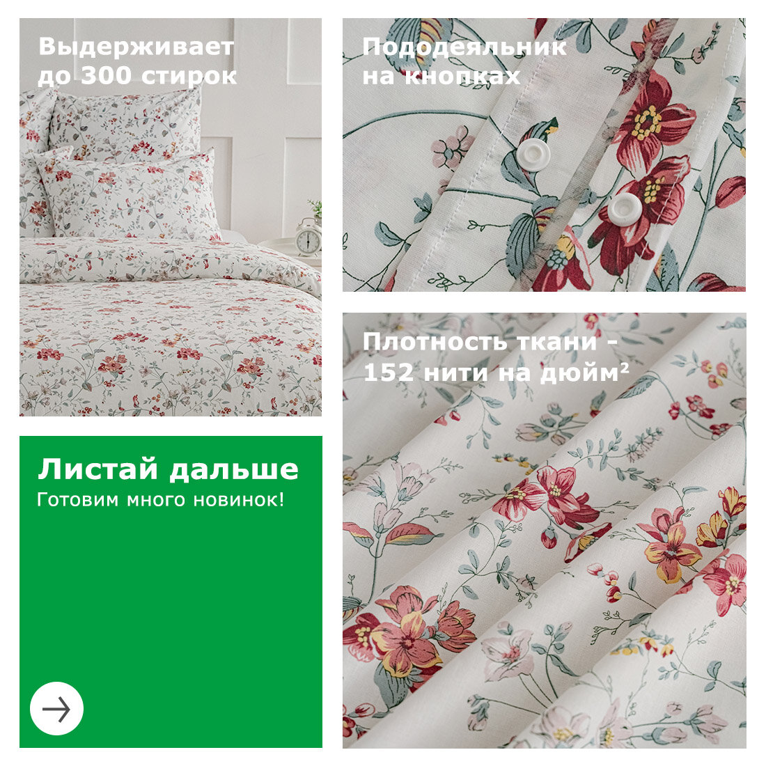 Постельное белье 2-спальное с пододеяльником на кнопках YERRNA, перкаль, 100% хлопок, белый с цветами — фото 1