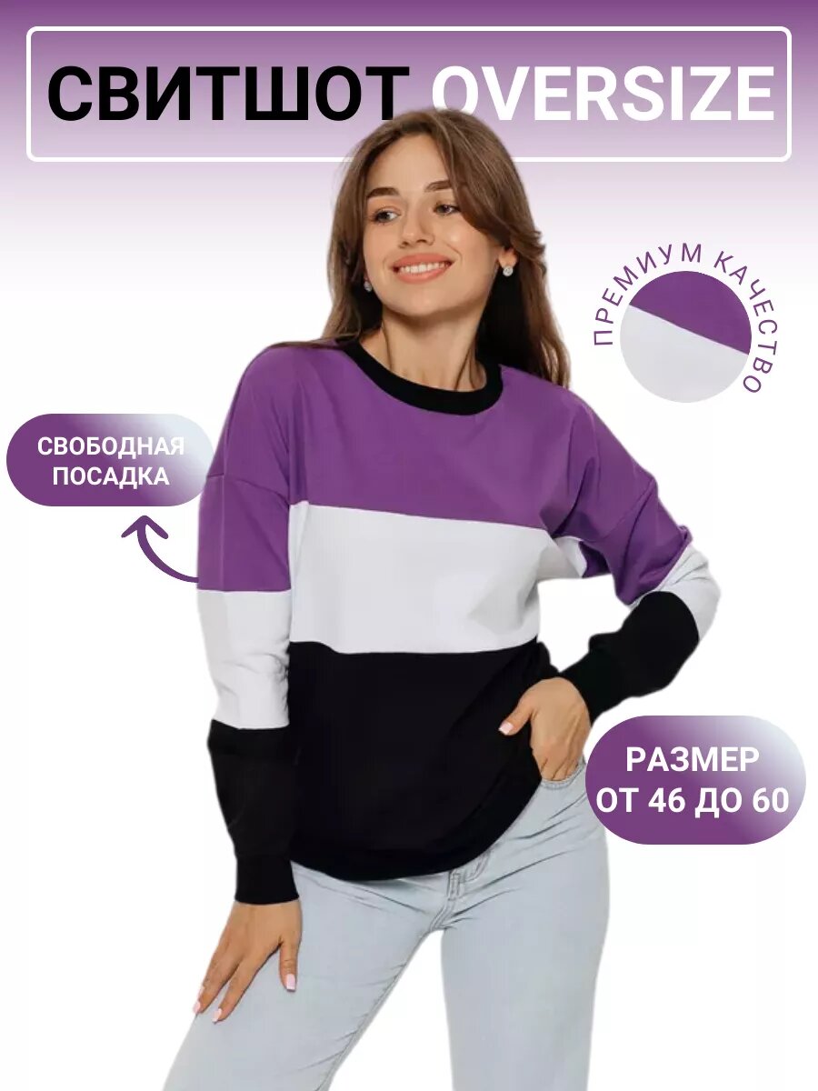 Свитшот LOVETEX.STORE