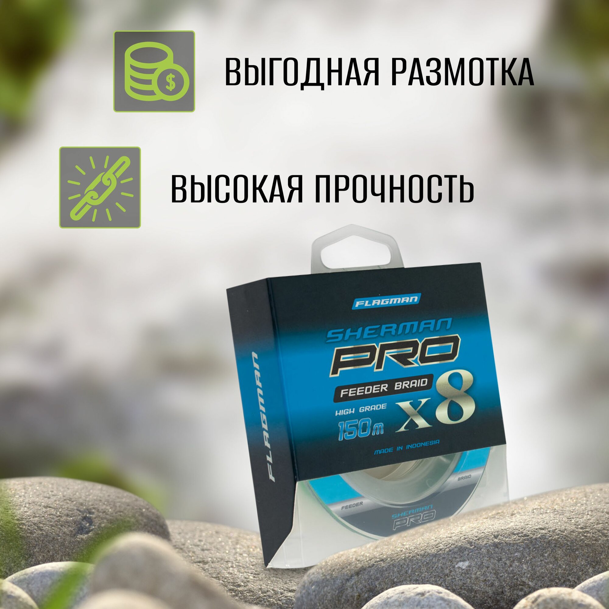 FLAGMAN Шнур Sherman Pro Feeder Braid X8 150м 0,16мм — фото 1