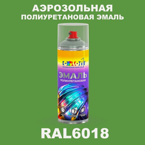 Изображение товара Аэрозольная полиуретановая эмаль, спрей 520мл, цвет RAL6018 Желто-зеленый