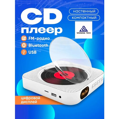 CD проигрыватель для дисков cd плеер с USB радио пульт ДУ дисплеем розовый 5599₽