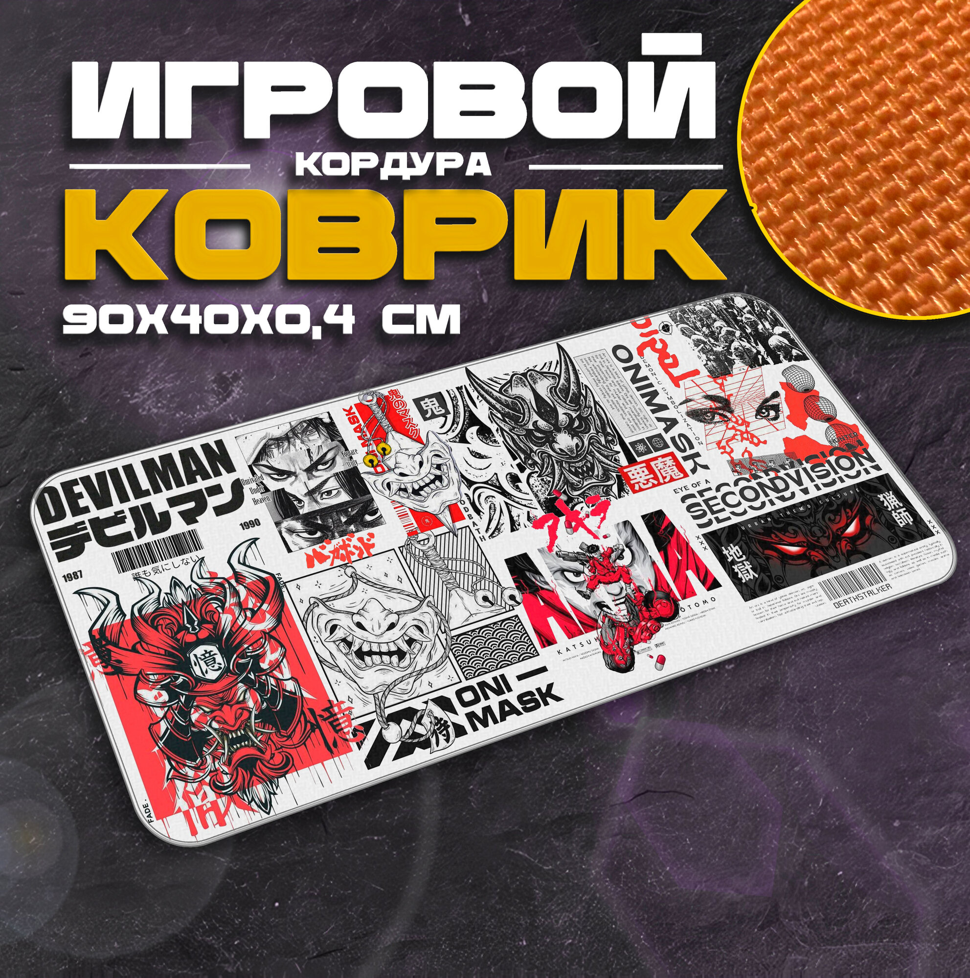 Коврик для мыши и клавиатуры ONI - 900x400x4 мм, XXL, покрытие Slow, для рабочего стола, игровой